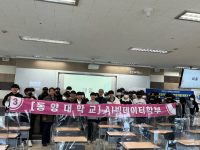 2022학년도 취업지원 전문가 특강