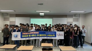 AI빅데이터융합 취업특강
